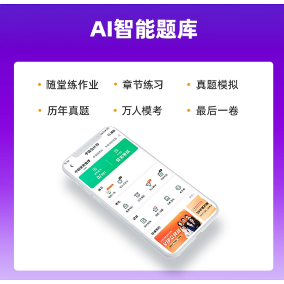 2026年中级会计网课职称教材实务网络课程题库通关班