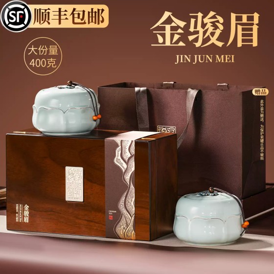 新茶特级武夷山红茶金骏眉茶叶高档礼盒装过年商务送礼长辈伴手礼