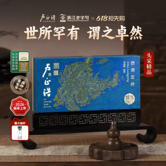 2026新茶上市头采精品明前西湖龙井全手工高端礼盒无双20g