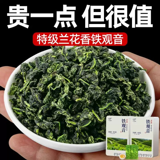 特级铁观音茶叶2026新茶乌龙茶兰花香清香型小包盒装送礼一叶香飘