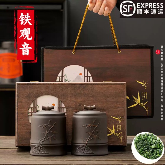 正宗安溪铁观音茶叶礼盒装2026新茶特级乌龙茶官方旗舰店送礼长辈