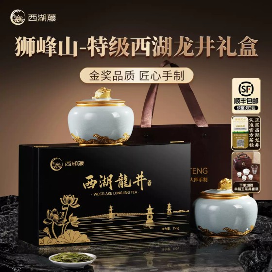 【顺丰】2026新茶西湖龙井双罐礼盒明前特级茶叶绿茶高档送礼父母